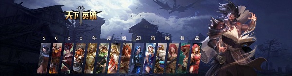 天下英雄截图15