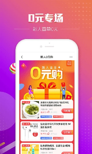 百强排行app图片