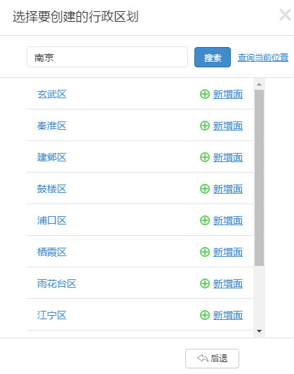 兰图绘app标注教程