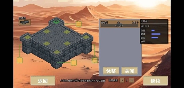 血色虫灾新手教程图片8