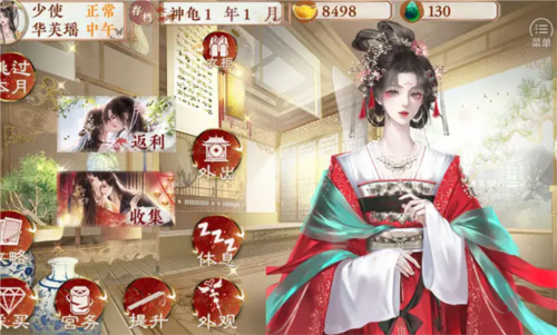 本宫只爱搞事业2025最新版图片