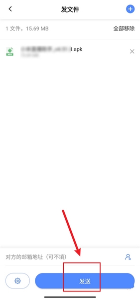 文叔叔app发送APP文件方法图片4