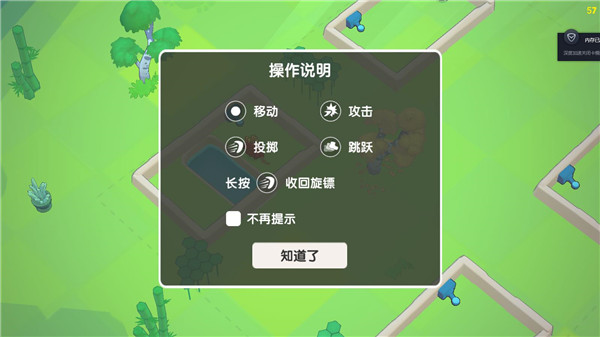 回旋镖大作战新手攻略图片1