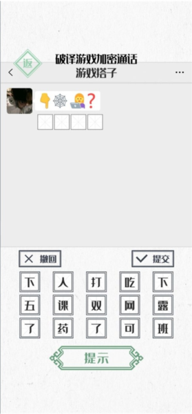 神奇的文字新手攻略图片3