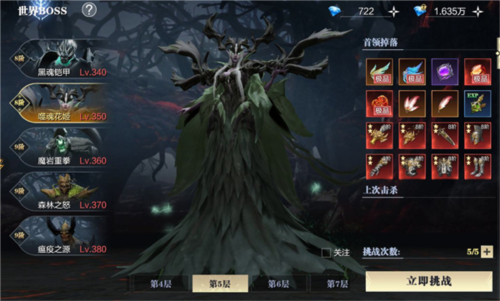 魔之序曲官方版图片14