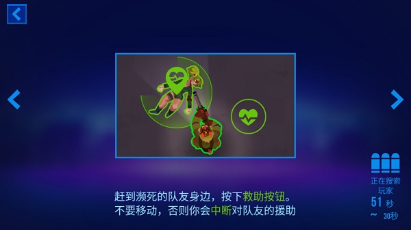 子弹回声新手攻略图片4