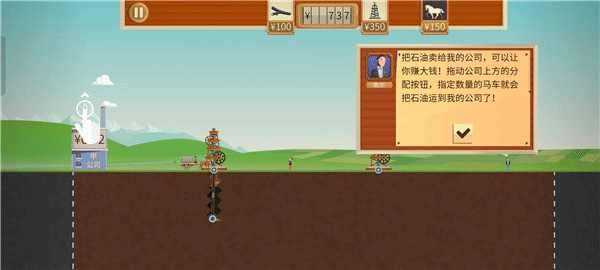 石油骚动新手攻略图片2