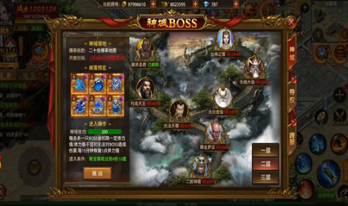 真牛传奇官方截图2