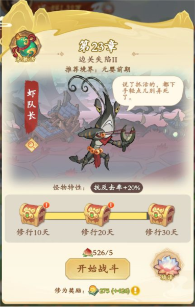 潮英雄游戏攻略图片1