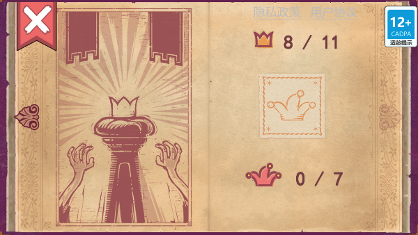 怎么获得七个皇冠配图3