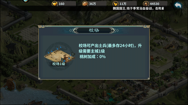 三国传说旧版截图3