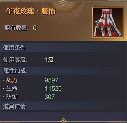 魔之序曲官方版图片4