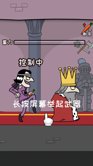 刺杀国王游戏攻略图片4