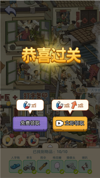 放开那男孩游戏攻略图片7