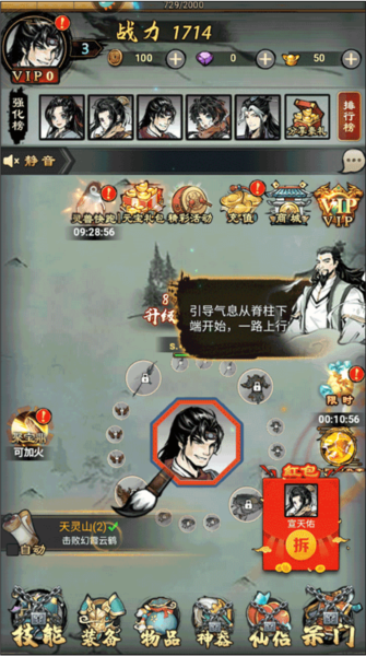 侠义天下官方版截图5