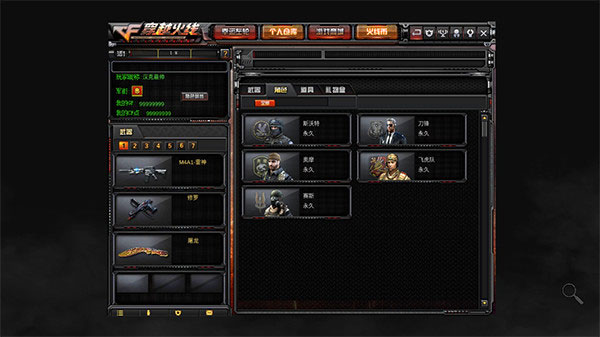 穿越火线最后战役x