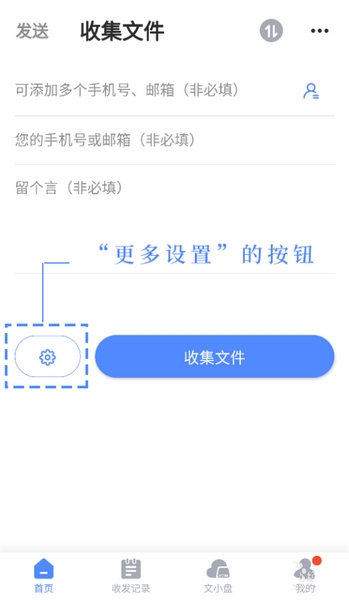 文叔叔app收集文件功能介绍图片2