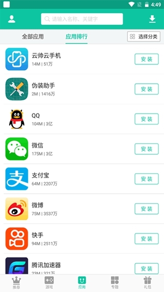 逍遥市场使用说明图片2