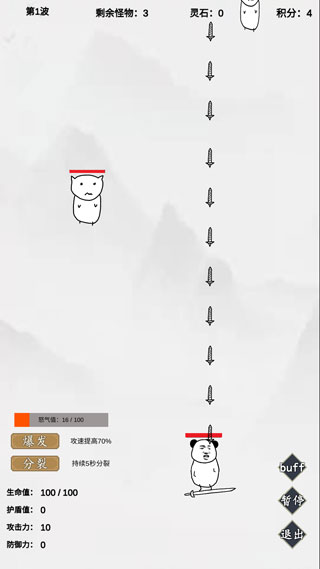 无尽仙路新手攻略图片4