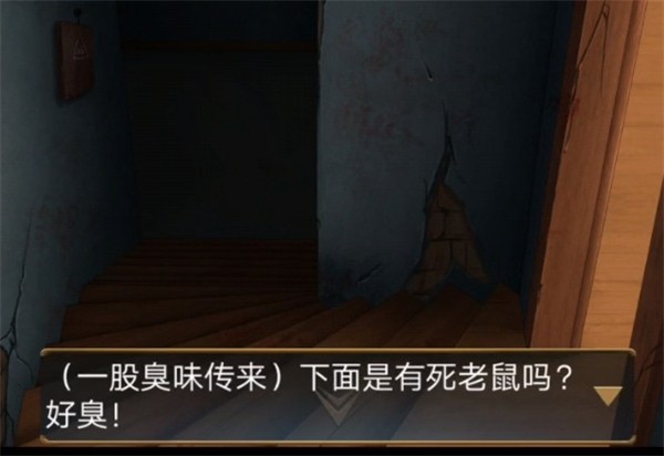 迷失庄园通关图文攻略图片14