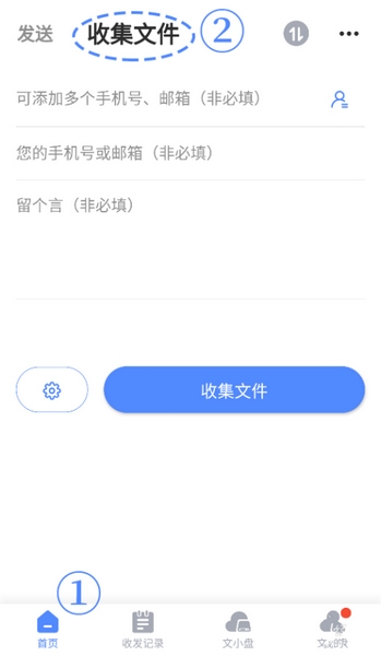 文叔叔app收集文件功能介绍图片1