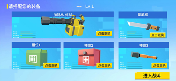 战地世界游戏攻略图片3