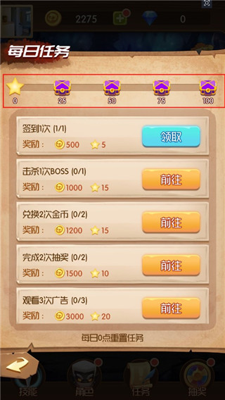 开局一个人游戏金币获取攻略图片3