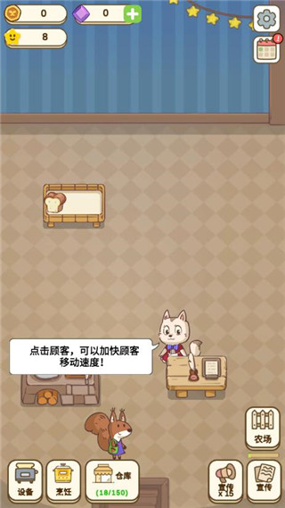 麦格的农场小镇游戏攻略图片1