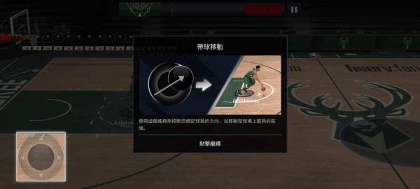 NBA LIVE秘籍代码图片7