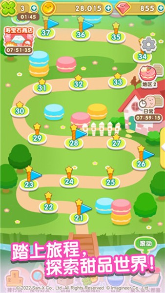 翻滚吧粟米粟米截图