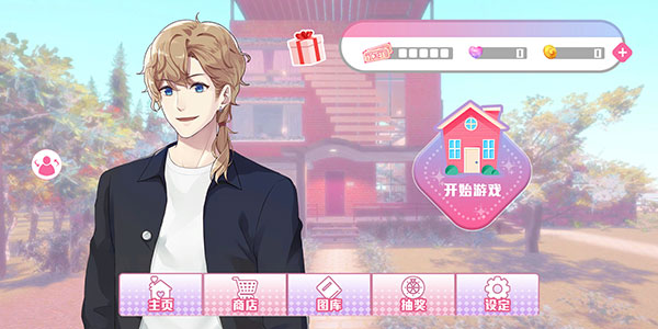 心跳度假屋新手教程1