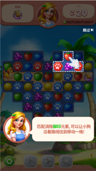 水果爱消消游戏怎么玩截图2