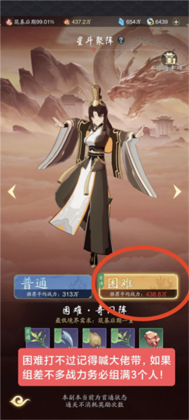 踏风行官方正版截图１２