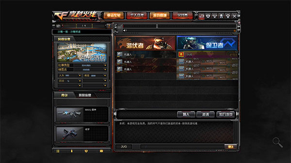 穿越火线最后战役x