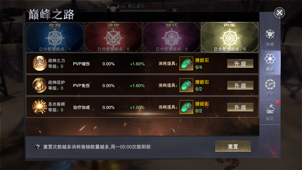 新神魔大陆游戏截图10