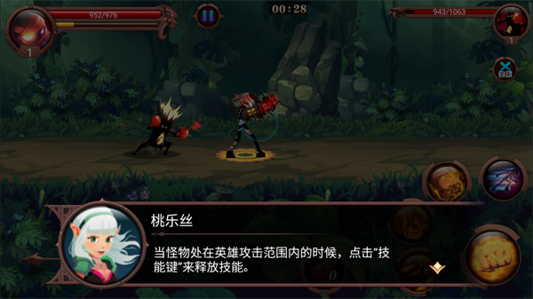 火柴人部落新手攻略图片8