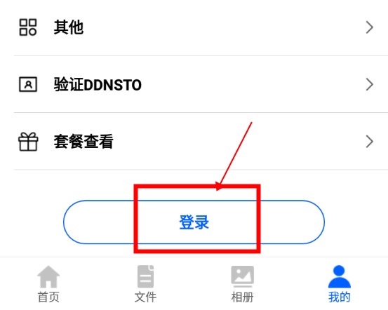 易有云怎么登录账号2