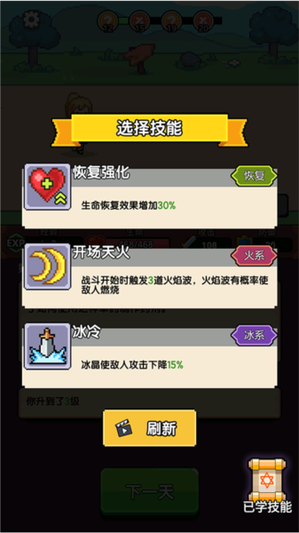 无双兵器新手攻略图片4