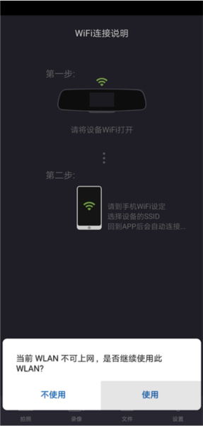 luckycamwifi怎么打开图片3