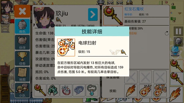 勇士的黎明混沌之战技能书和武器技能大全图片5