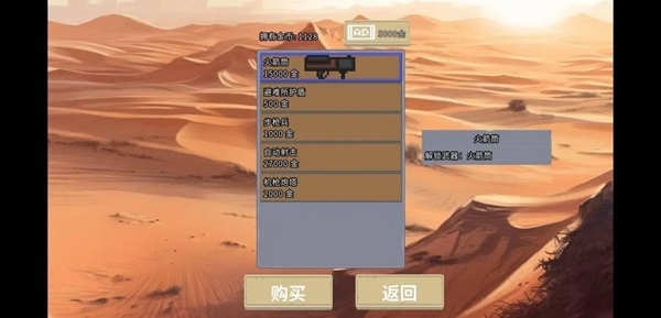 血色虫灾新手教程图片1