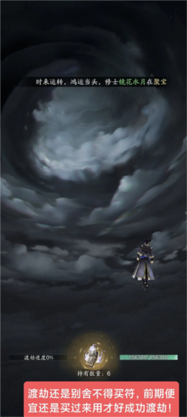 踏风行官方正版截图４