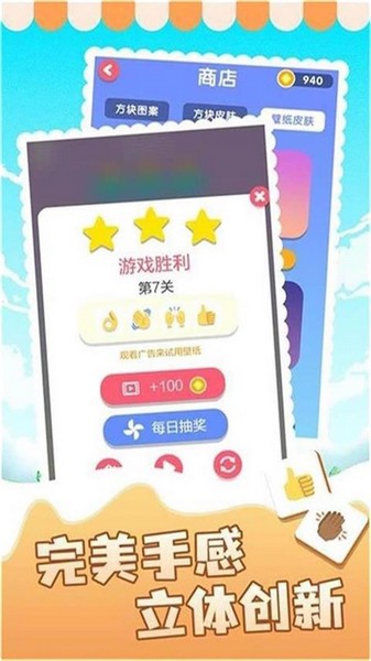 表情消消乐图片