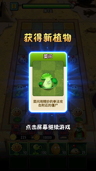 僵尸战争模拟器新手攻略图片3