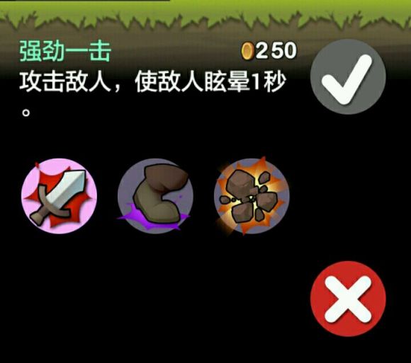 勇敢的约翰游戏攻略图片2