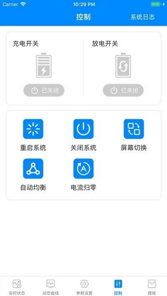 蚂蚁兴能软件截图