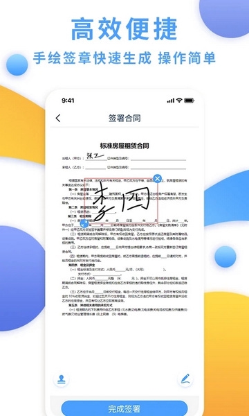 电子合同云截图