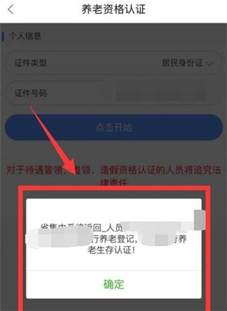 南宁智慧人社软件截图2