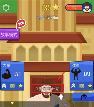 拋出银河系新手攻略图片1