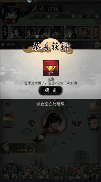 侠义天下官方版截图6